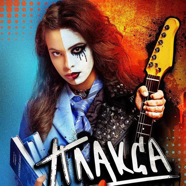 «Плаксу» с Никой Жуковой поставят в Московском театре мюзикла